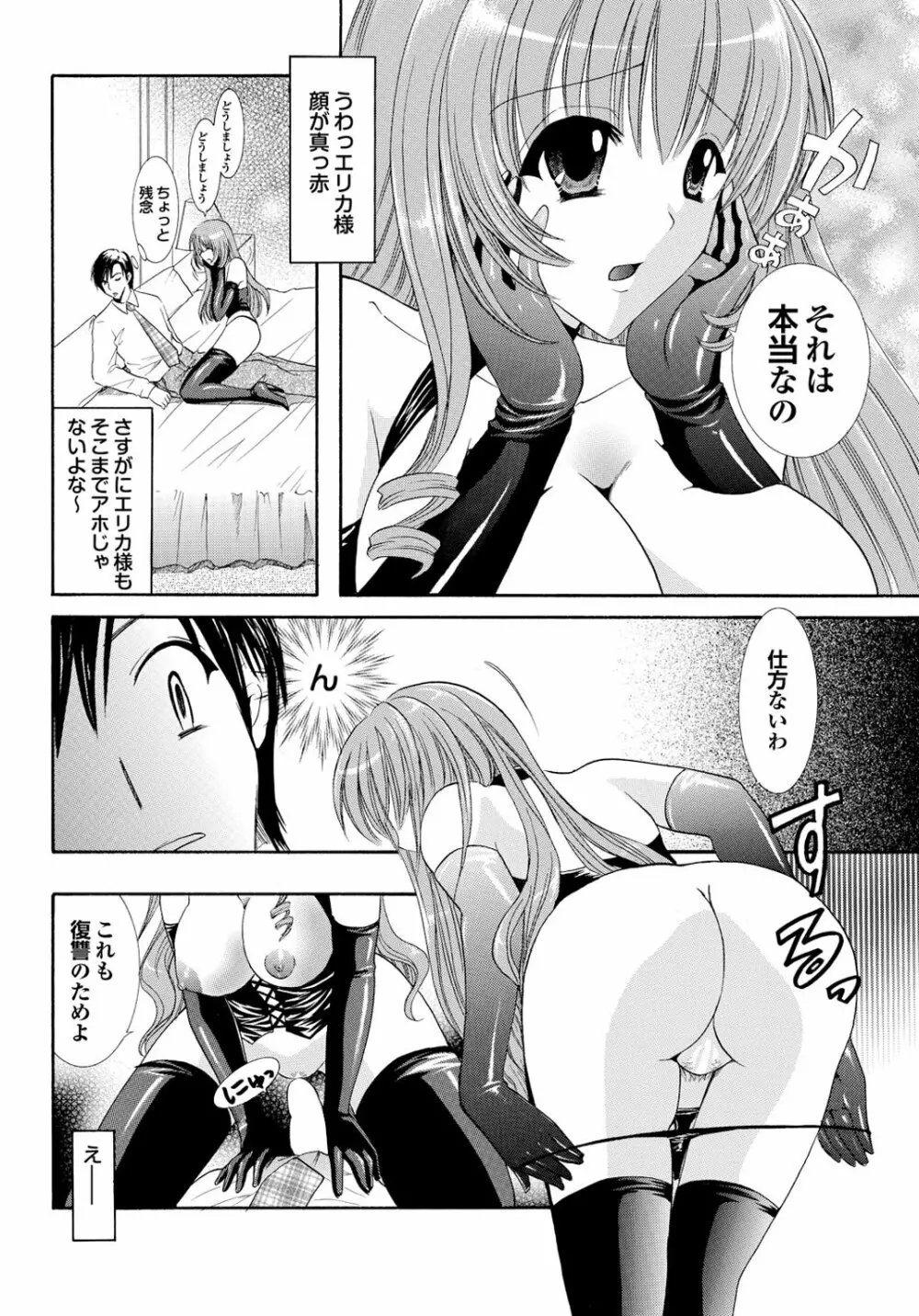 チジョビッチ 2nd edition Page.182