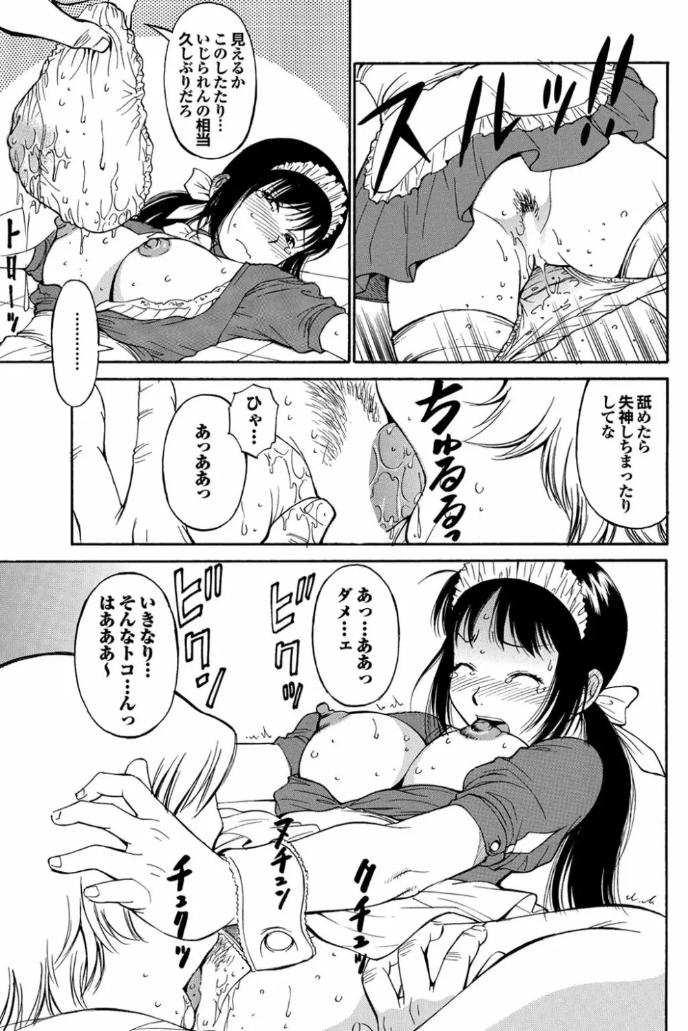 チジョビッチ 2nd edition Page.233