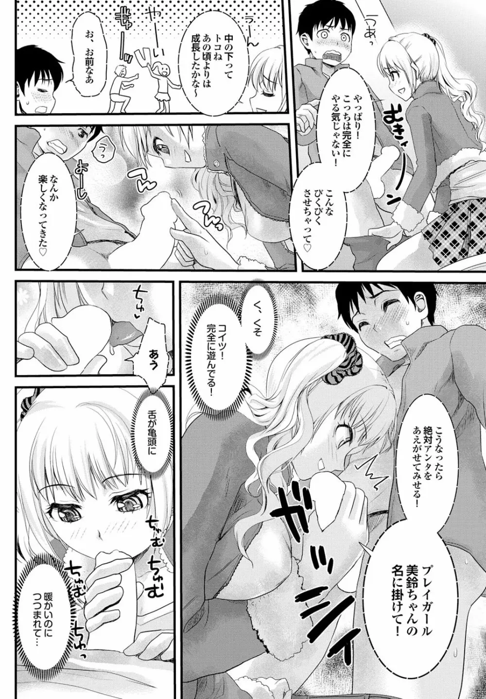 チジョビッチ 2nd edition Page.26