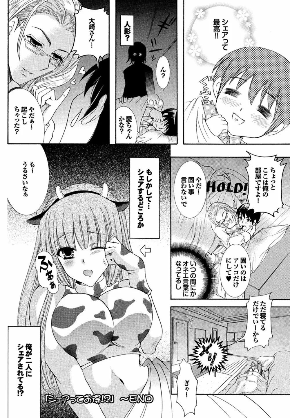 チジョビッチ 2nd edition Page.56