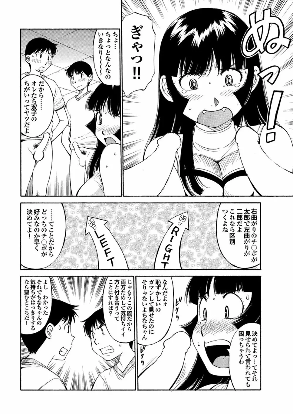 チジョビッチ 2nd edition Page.60