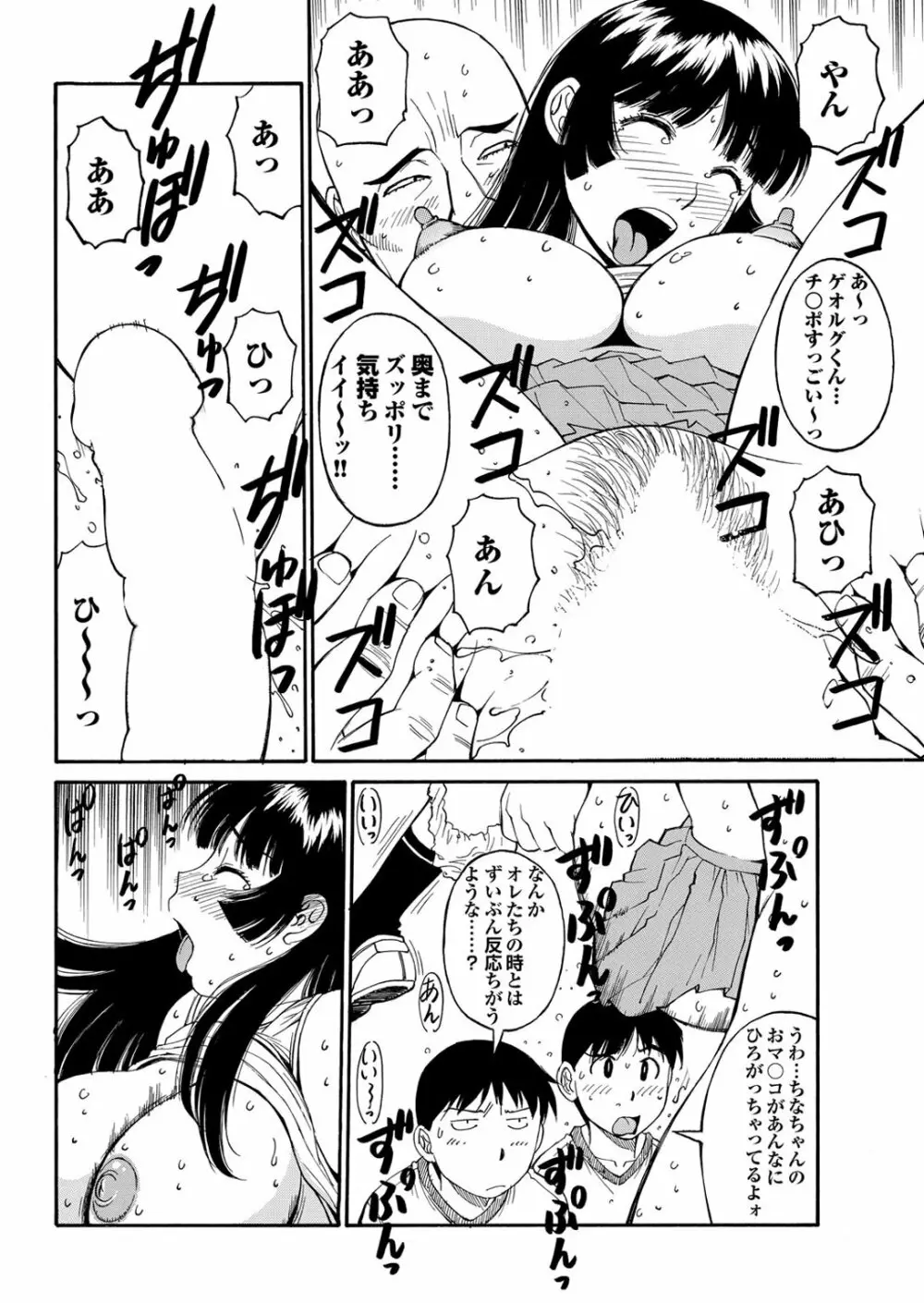 チジョビッチ 2nd edition Page.72