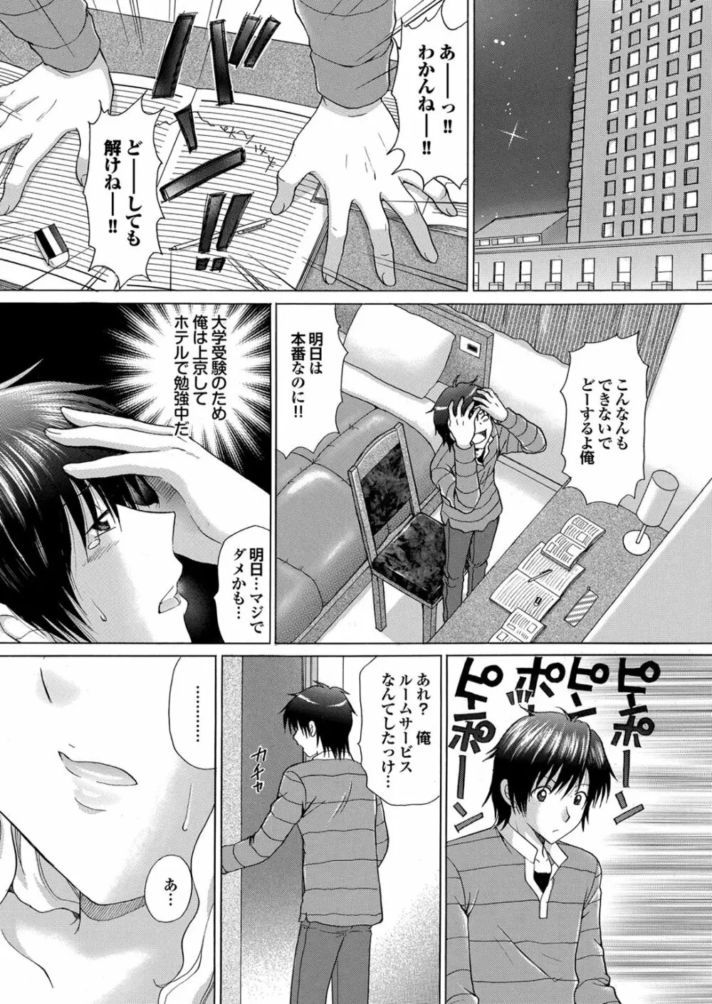 チジョビッチ 2nd edition Page.78