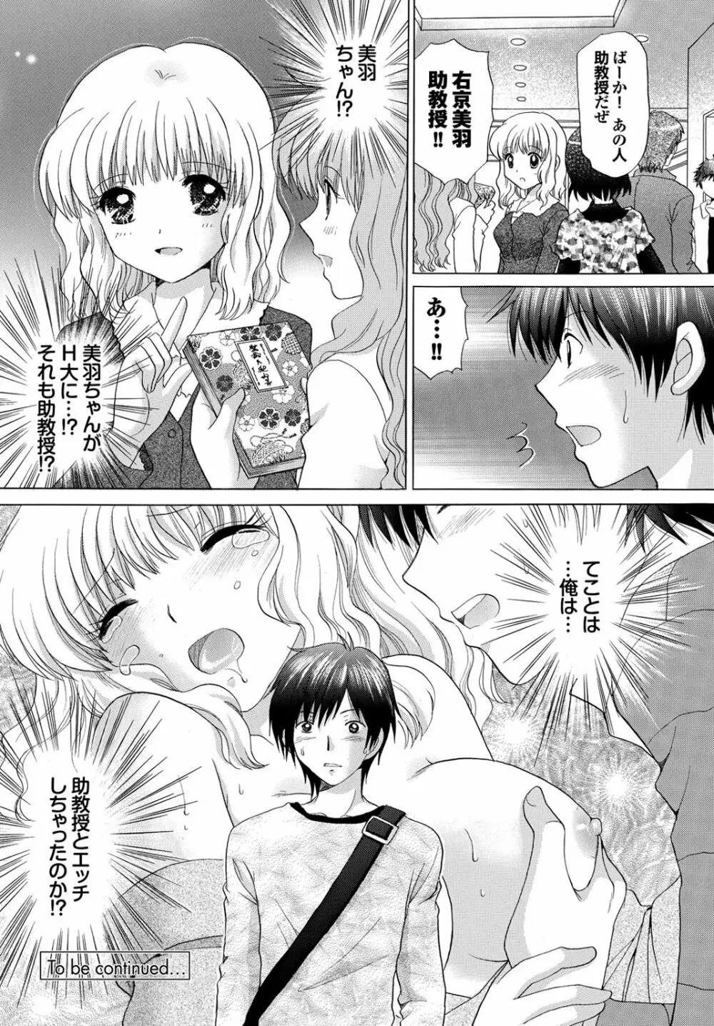 チジョビッチ 2nd edition Page.96