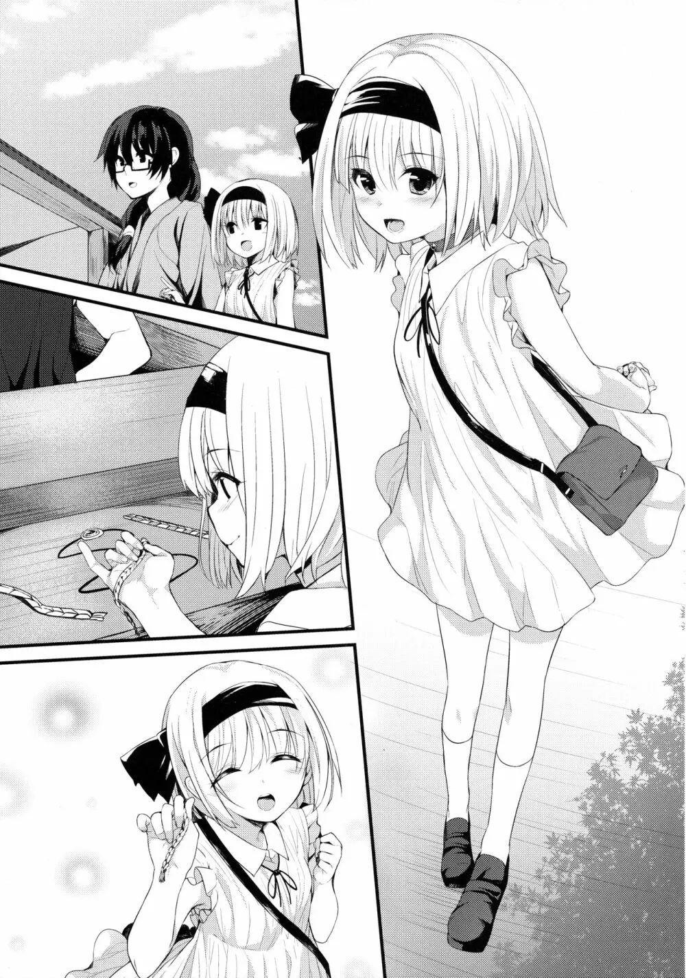 本当の気持ち~妖夢days~ Page.8