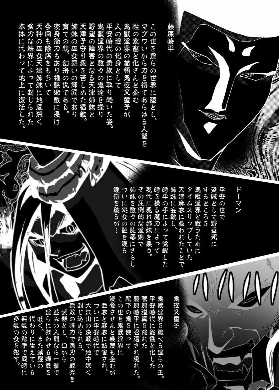 FallenXXangeL 淫獄の巻 Page.3