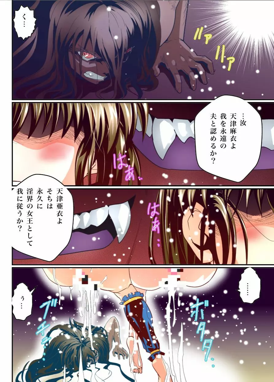 FallenXXangeL 淫獄の巻 Page.48