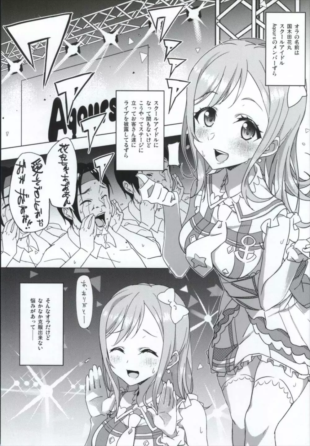 それはさっき飲んだ熱いお茶のせいずら Page.2