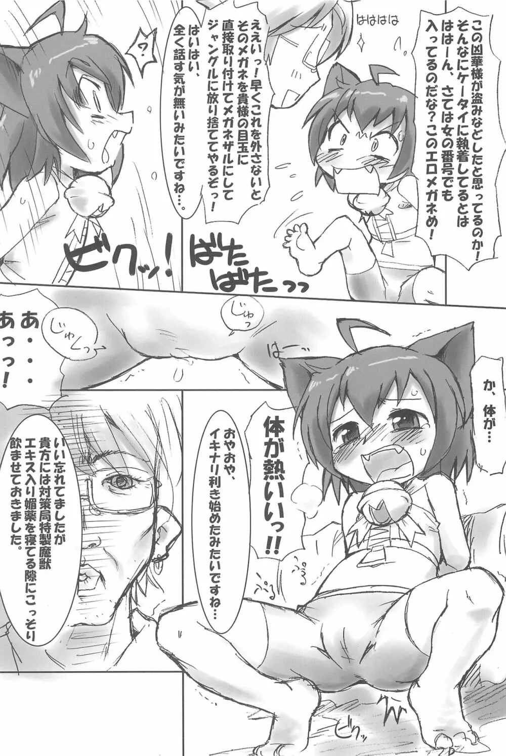 Kyouran Pair Diary Page.6