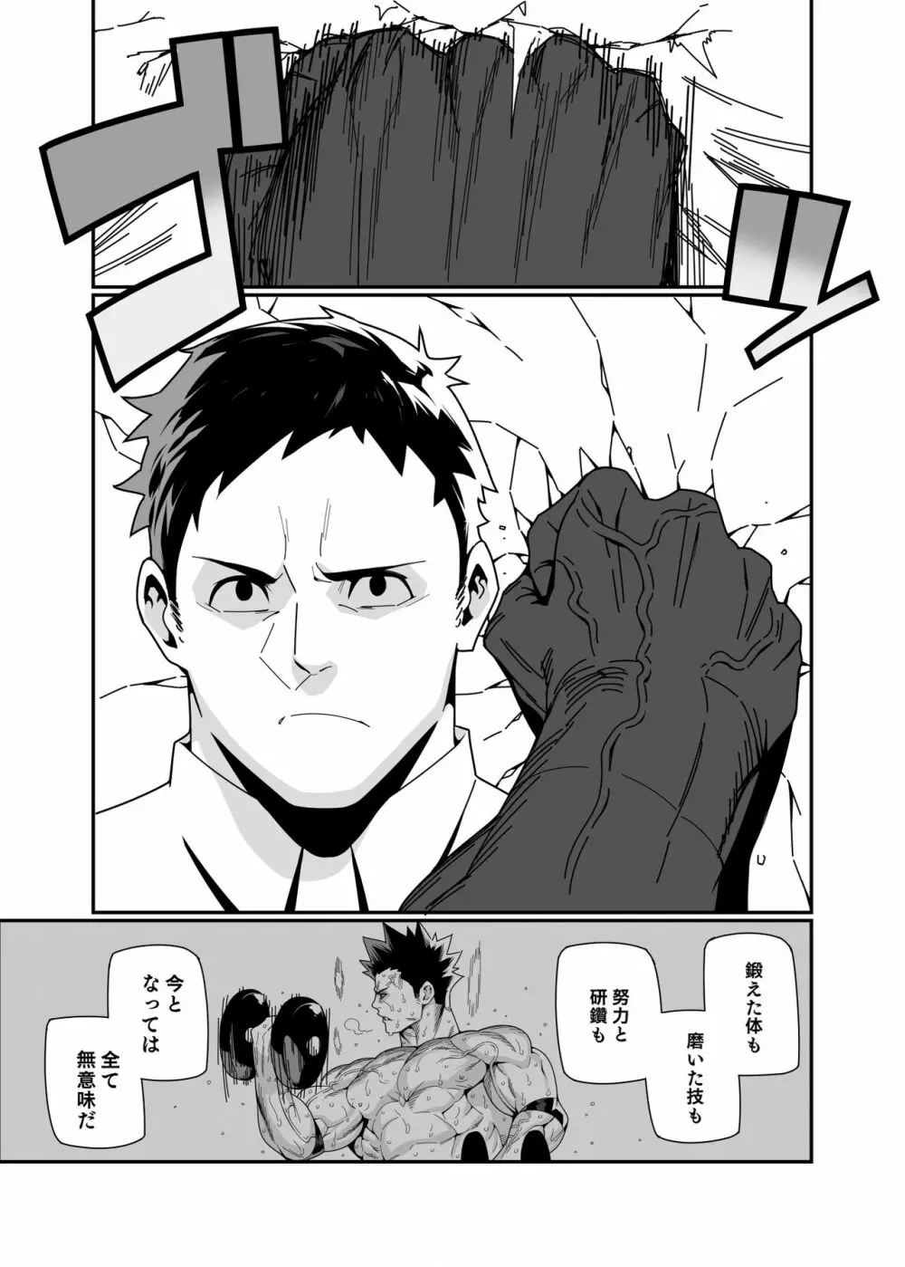 背中を追う Page.13