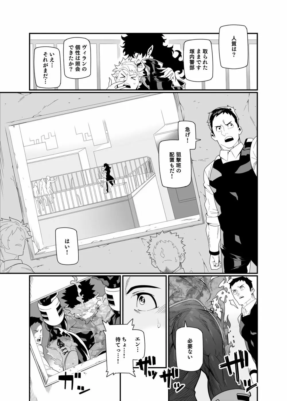 背中を追う Page.2