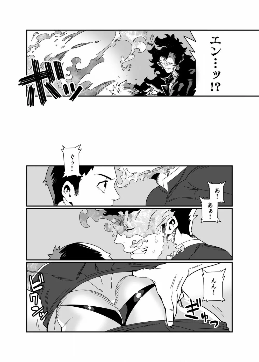 背中を追う Page.4