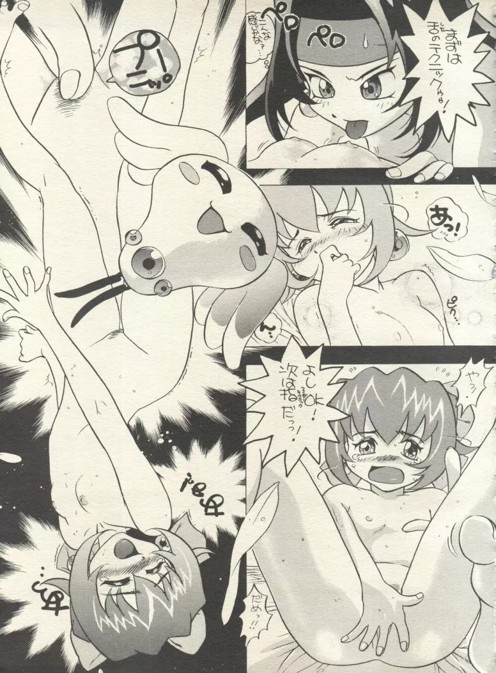 PATA PATA PATAPi! Page.26