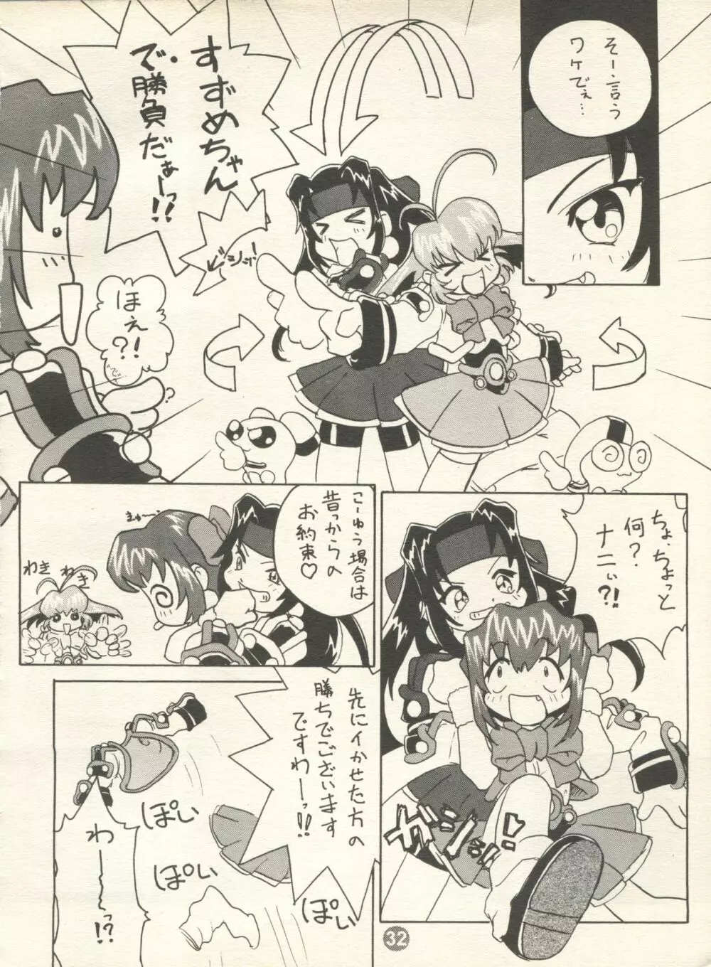 PATA PATA PATAPi! Page.31