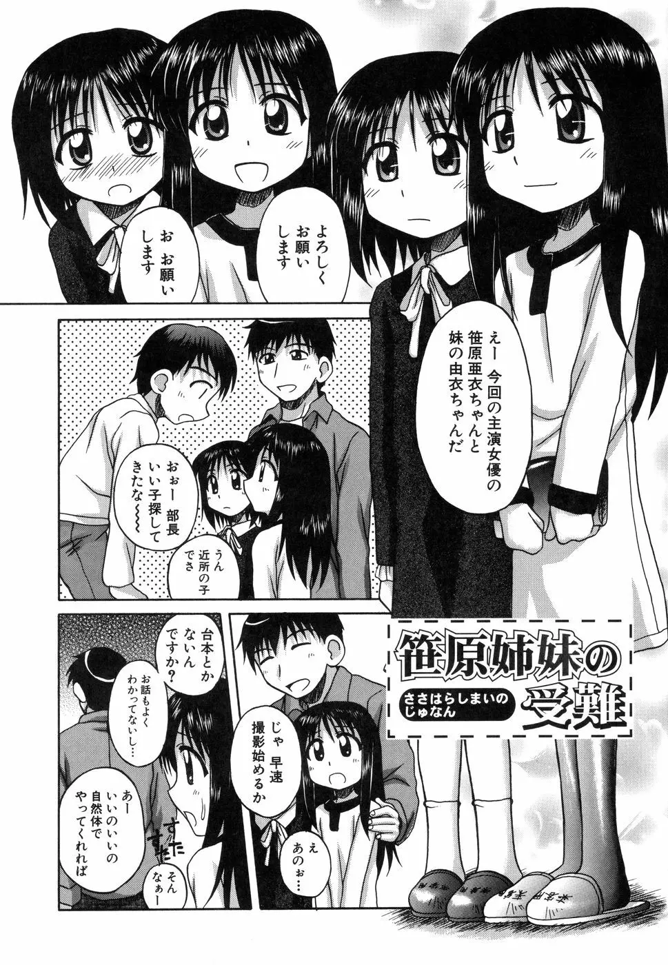 センチメンタル／１２ Page.22