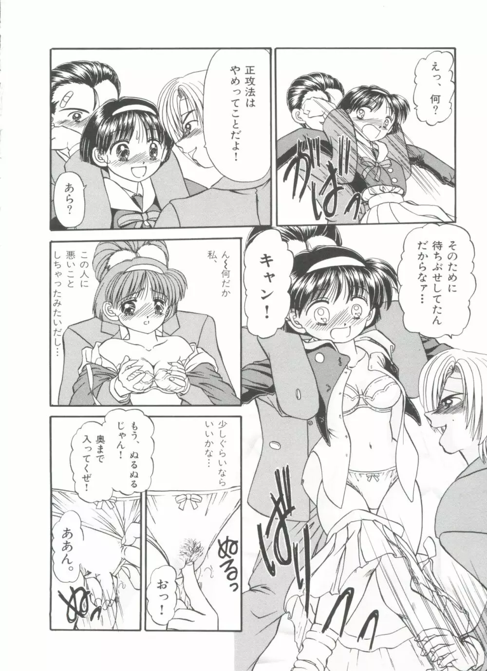 パーティープリンセス Page.34