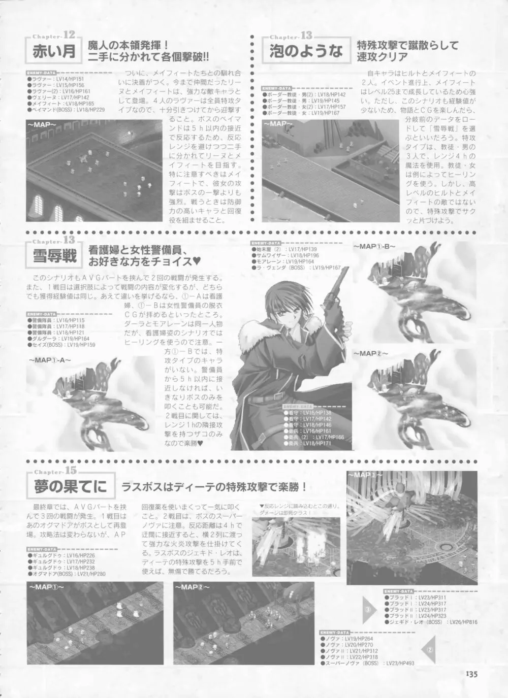 ピュティア 山本和枝アートワークス Page.127