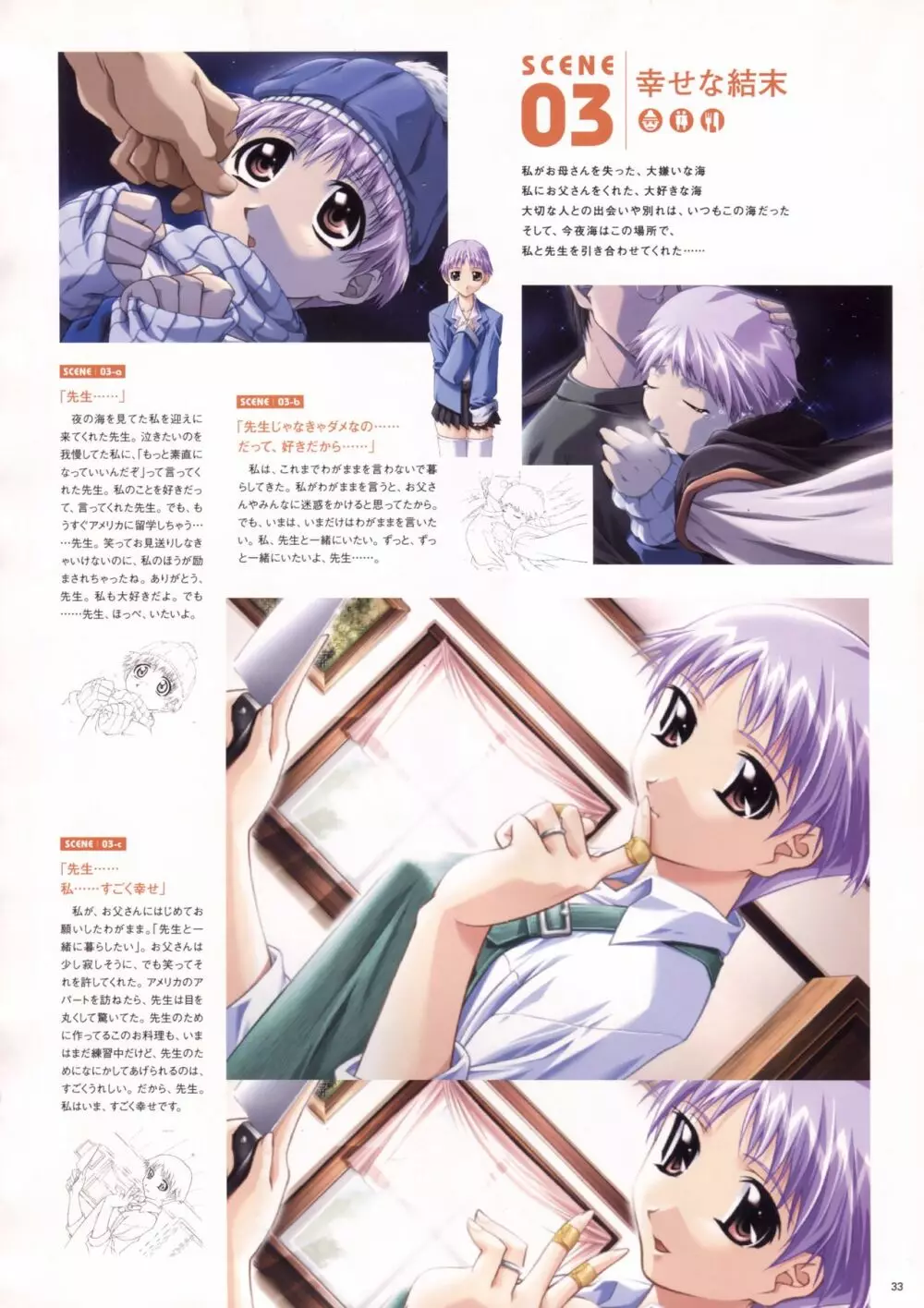 Natural2 DUO ビジュアルファン Page.36