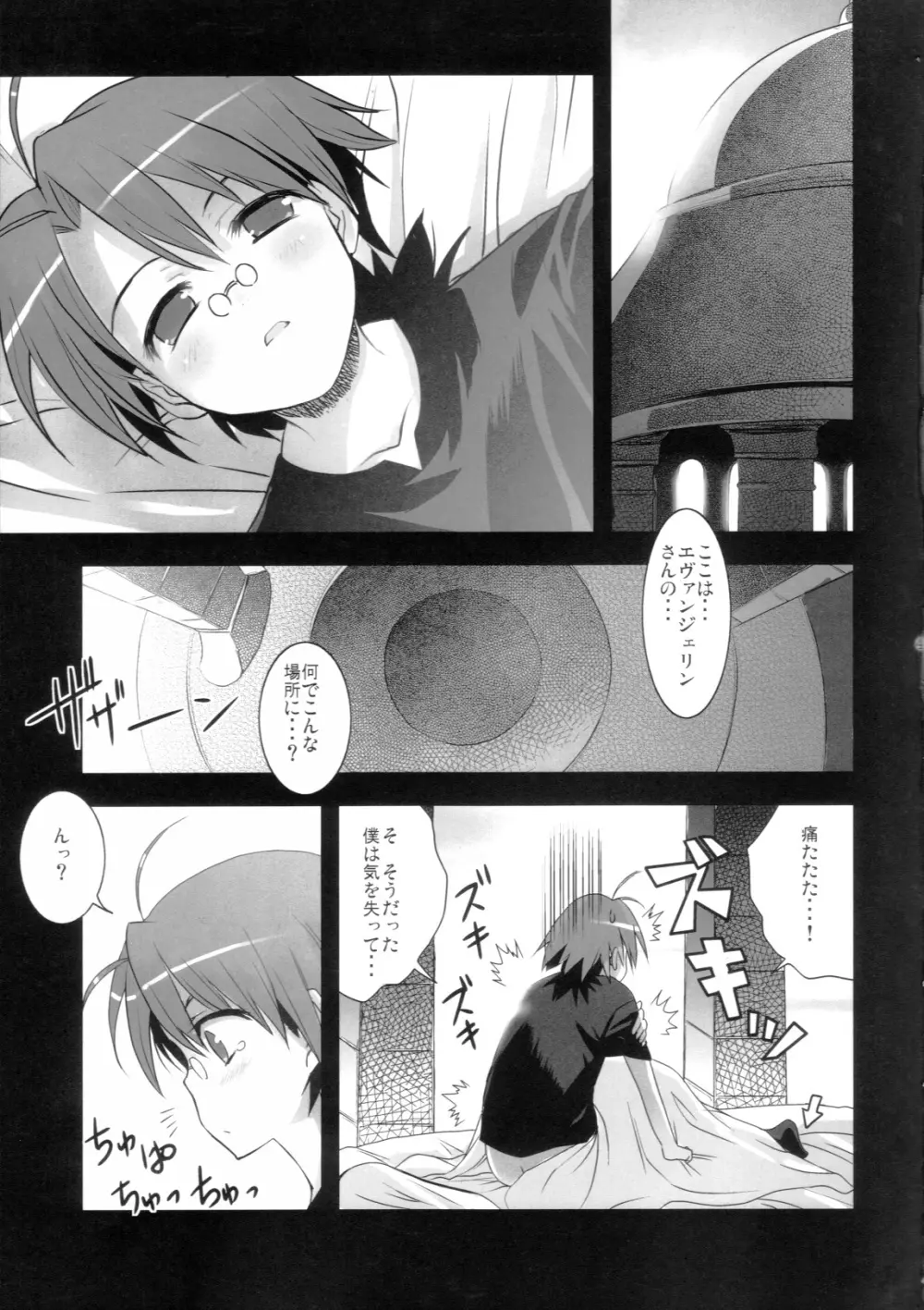 まほら少女 Page.44