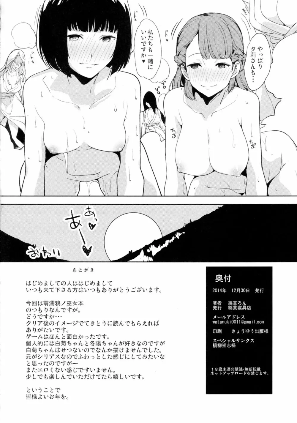 湯る泉 Page.18