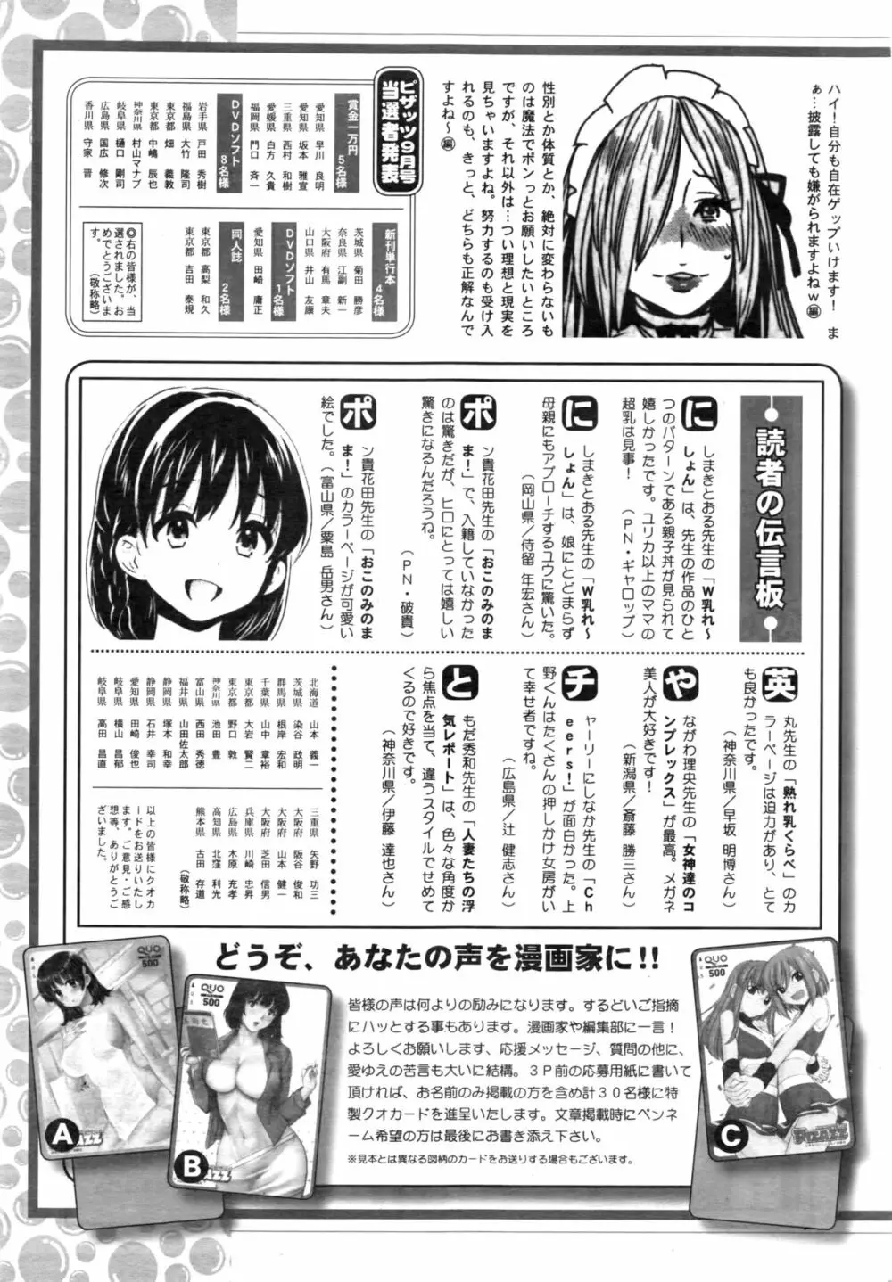 アクションピザッツ 2016年11月号 Page.246