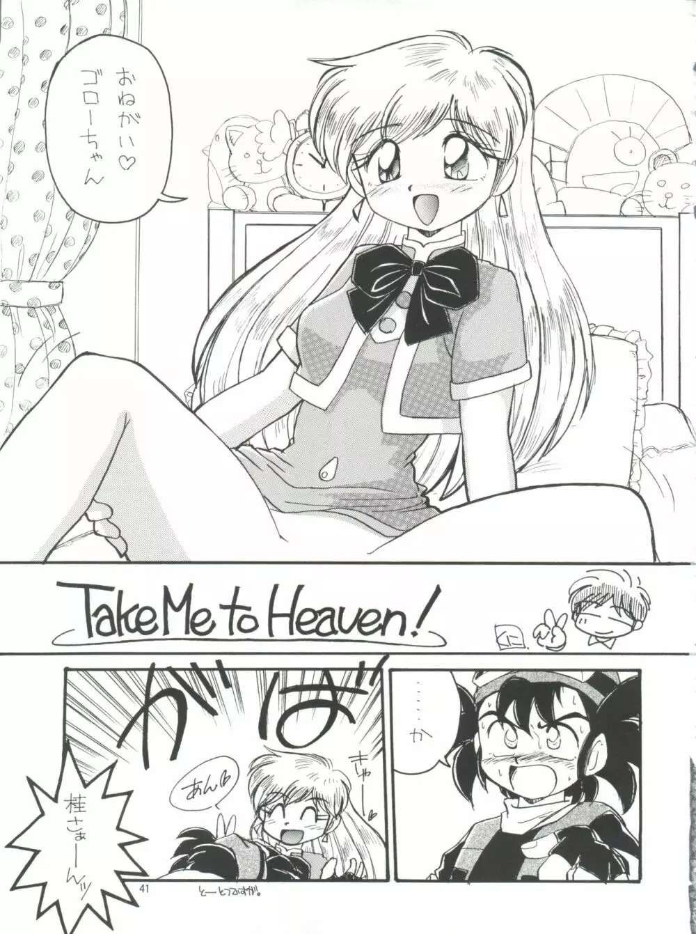 PLUS-Y Vol.19 Page.40