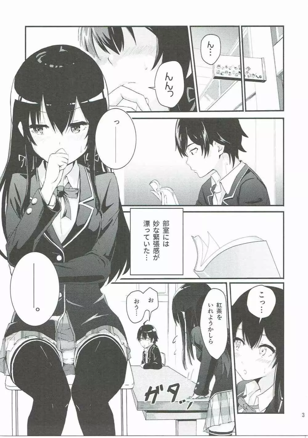 Yukino ~Reverse~ Page.2
