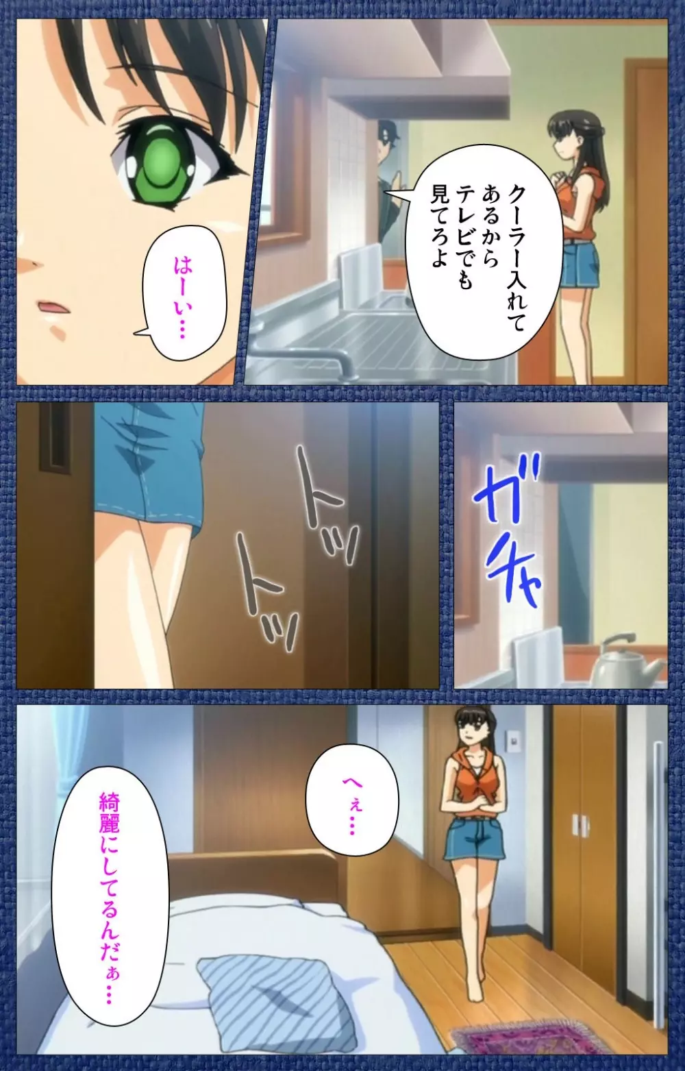 【フルカラー成人版】 愛のカタチ～エッチな女の子は嫌い…ですか?～ Scene1 Complete版 Page.61