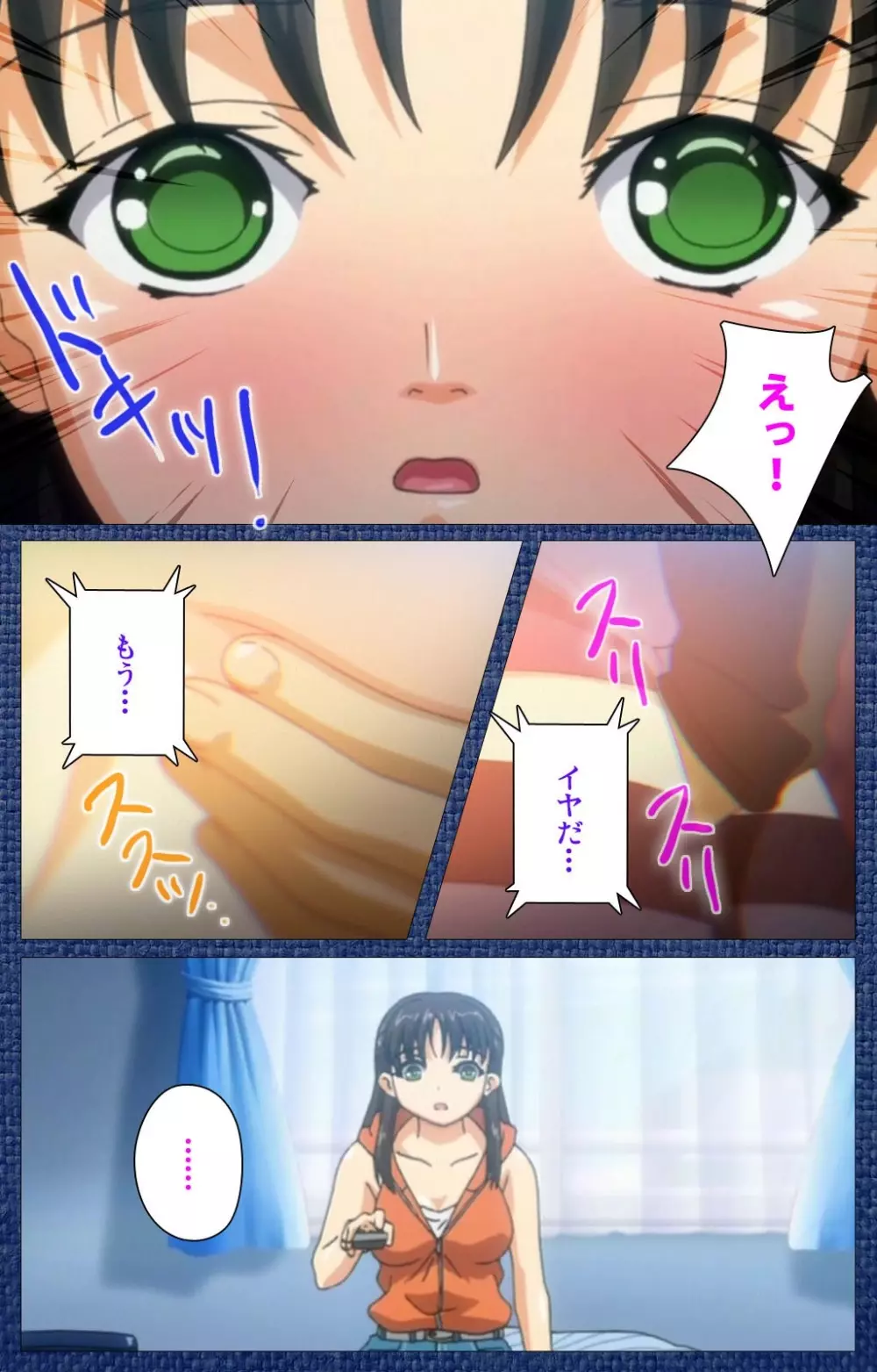 【フルカラー成人版】 愛のカタチ～エッチな女の子は嫌い…ですか?～ Scene1 Complete版 Page.65