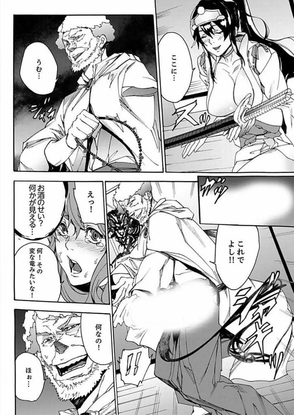 淫習の祭～男だらけの村にオンナ1人～ 2 Page.50