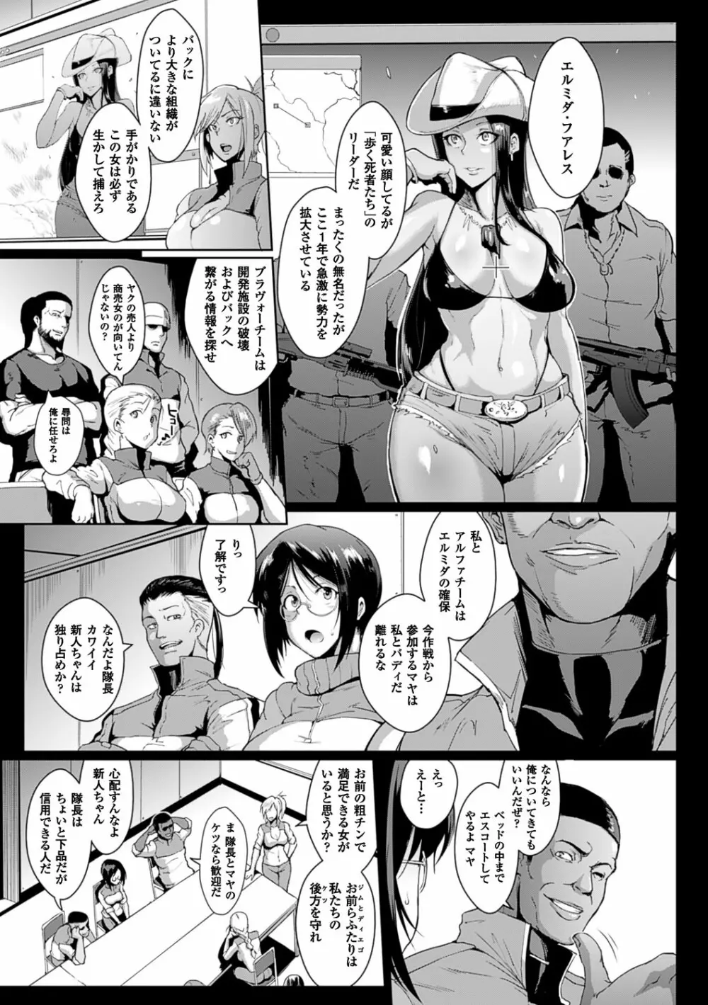 パラサイトクイーン Page.131