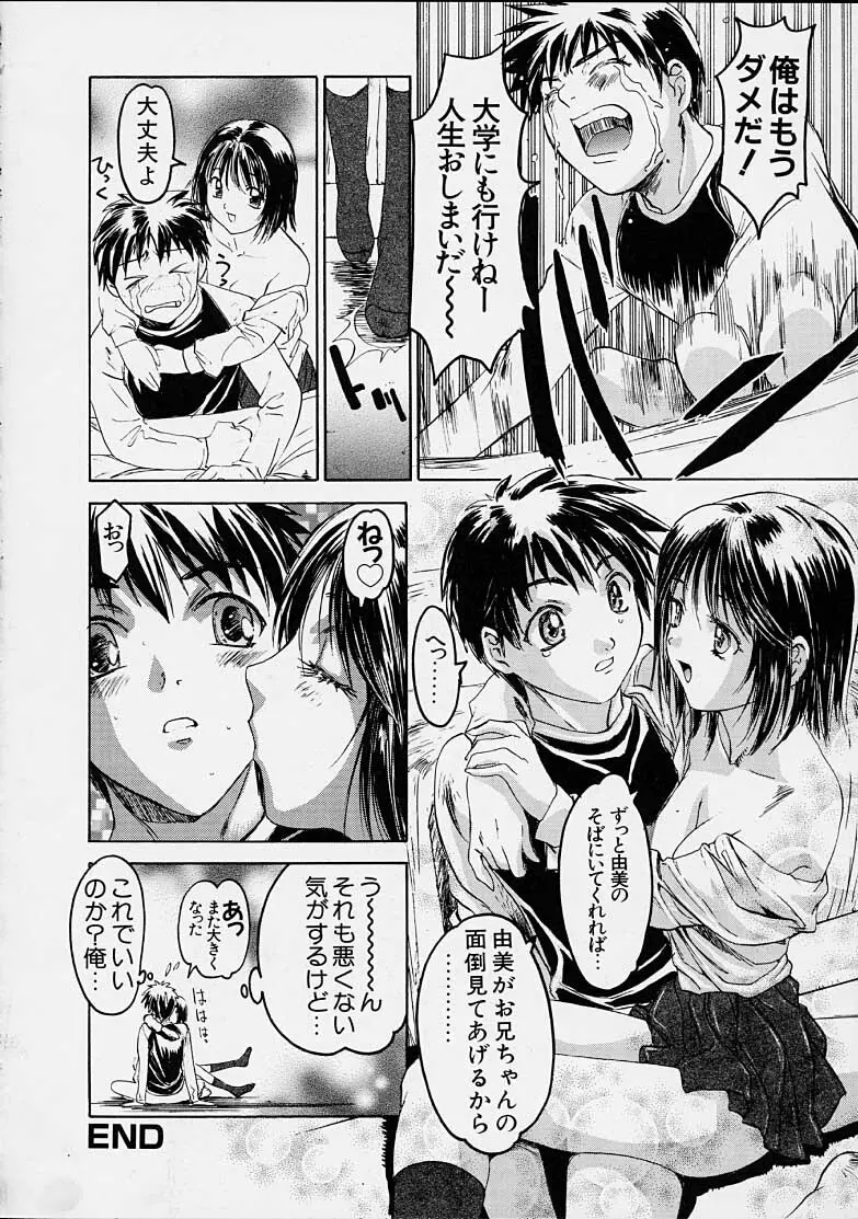 姉華 Page.47