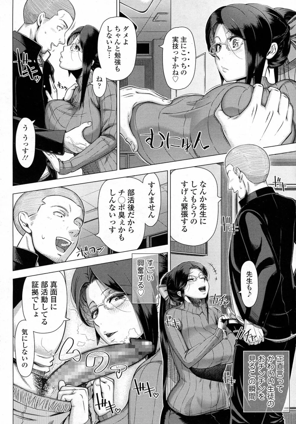 Shinozuka Yuuji Page.8