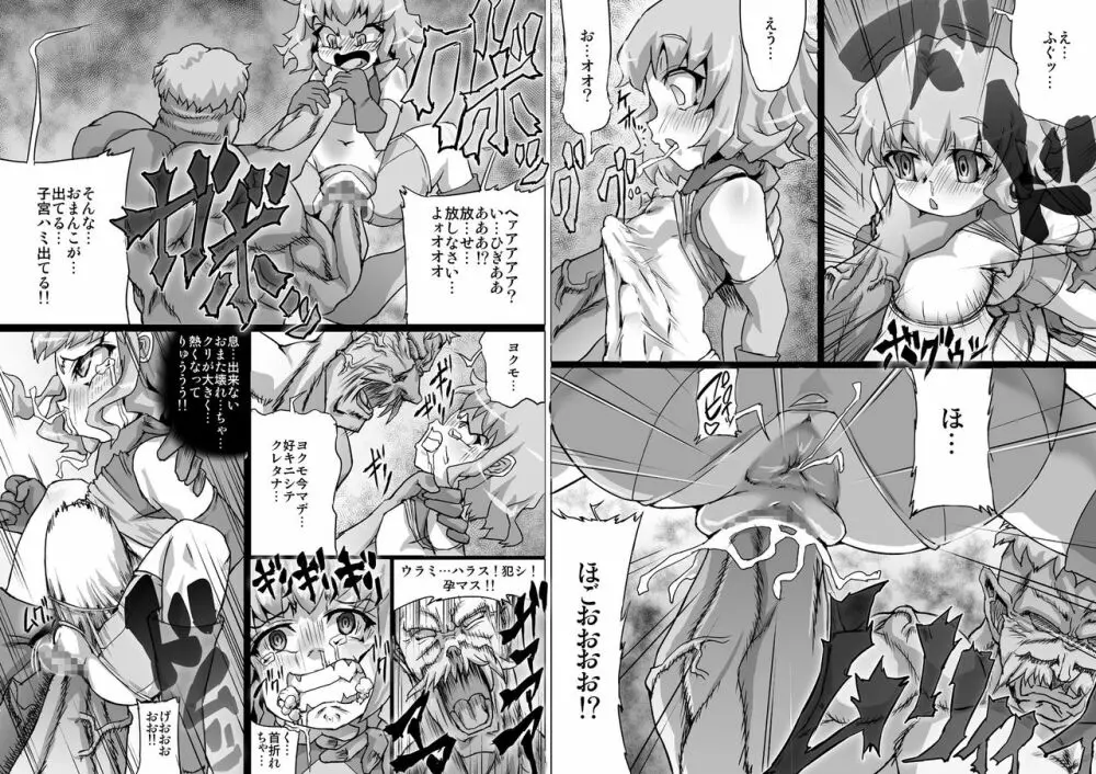 アビズマルブレイブ3 ～裏切の監獄王女～ Page.11