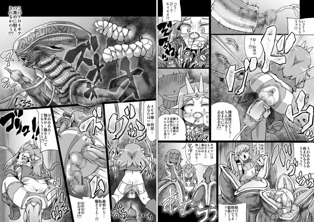 アビズマルブレイブ3 ～裏切の監獄王女～ Page.22