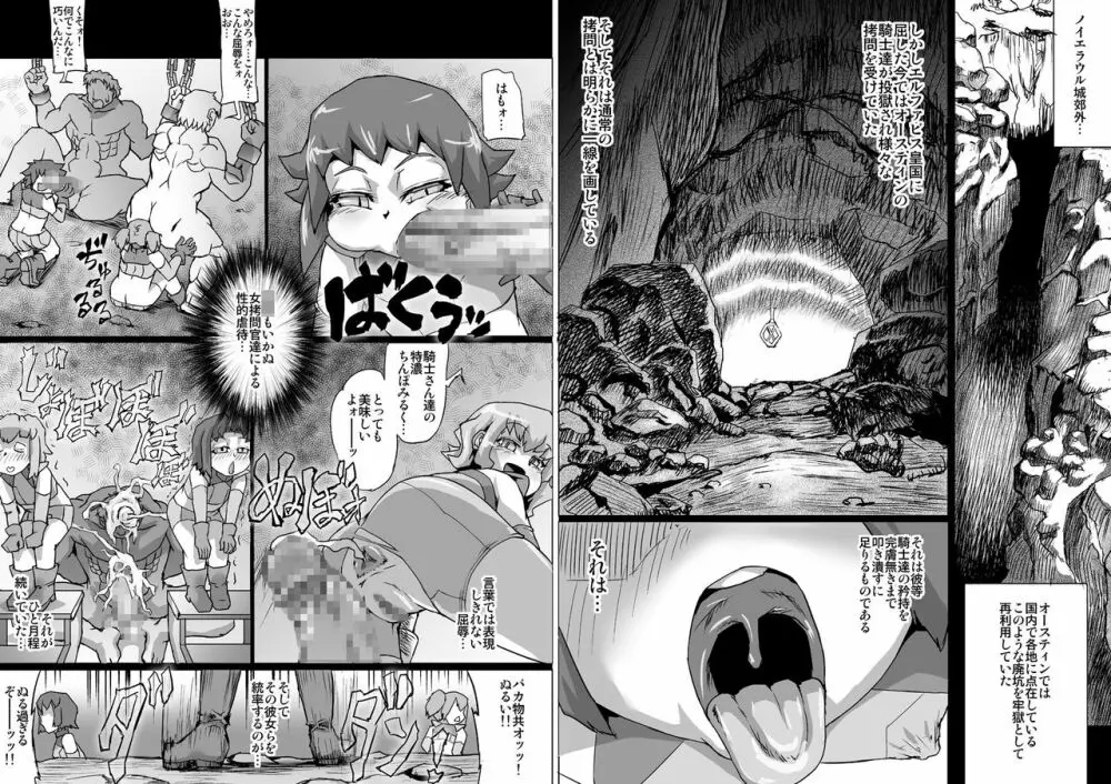 アビズマルブレイブ3 ～裏切の監獄王女～ Page.6