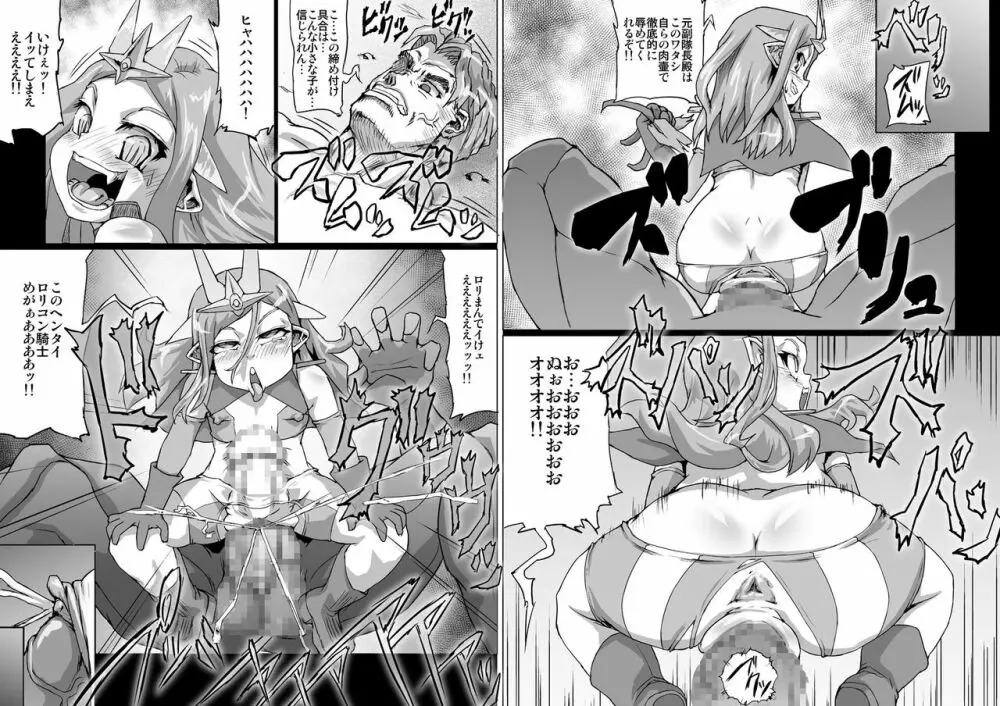 アビズマルブレイブ3 ～裏切の監獄王女～ Page.9