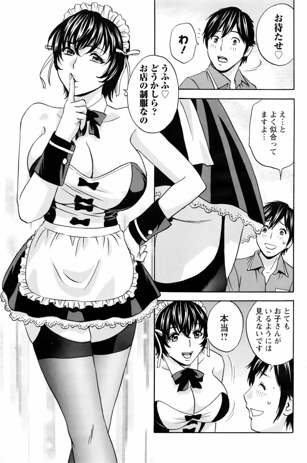 熟れ乳くらべ 第1-6話 Page.47