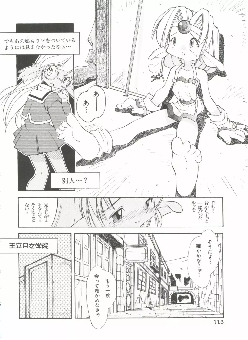 恋愛少女 Page.120