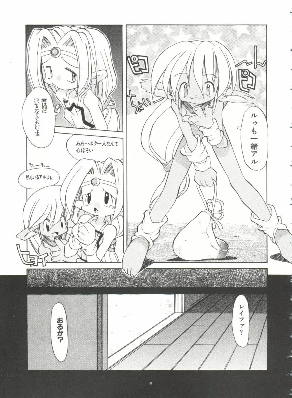 恋愛少女 Page.63