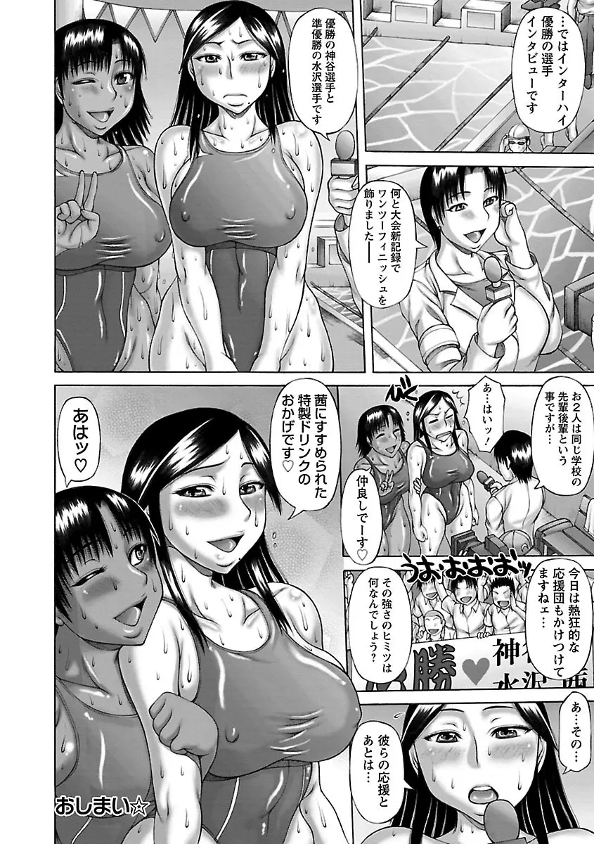 むちナビ♡ Page.102