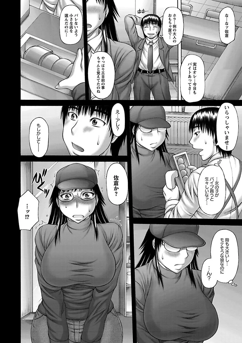 むちナビ♡ Page.108