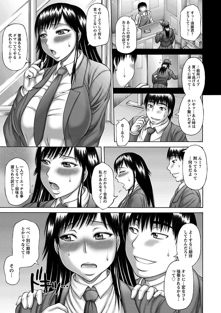 むちナビ♡ Page.109