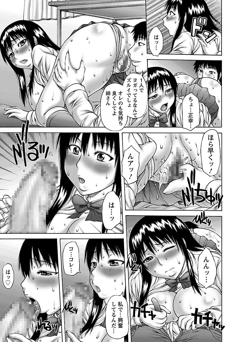 むちナビ♡ Page.11