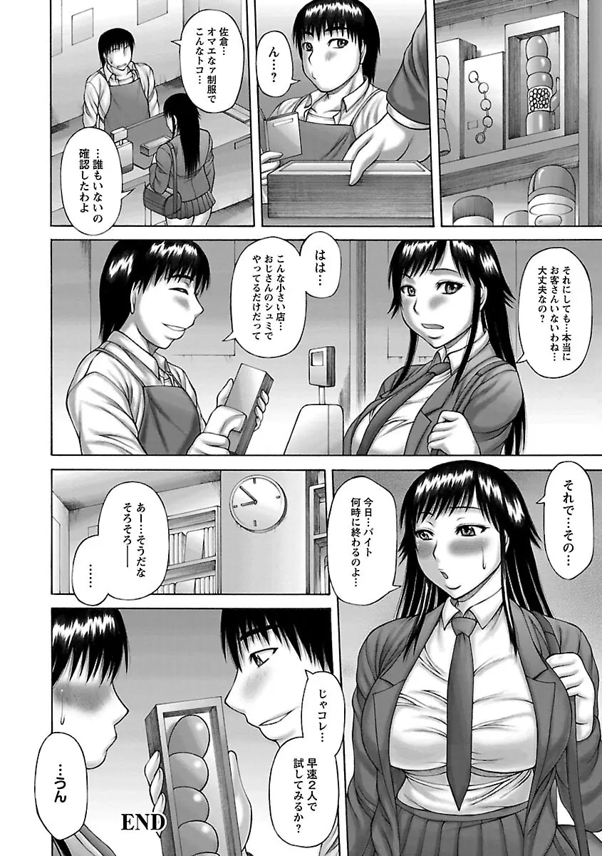 むちナビ♡ Page.124