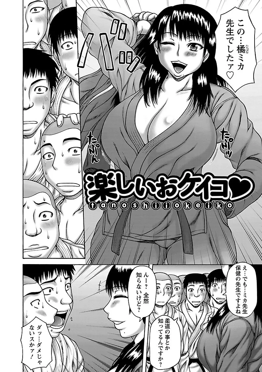 むちナビ♡ Page.146