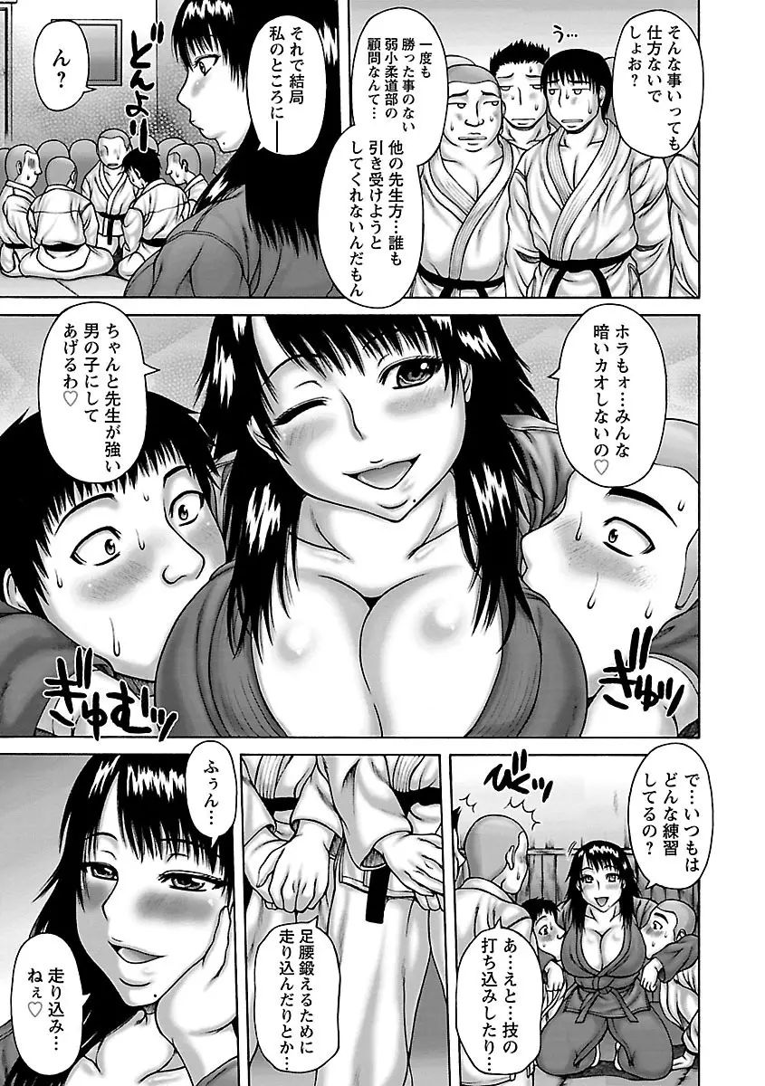 むちナビ♡ Page.147
