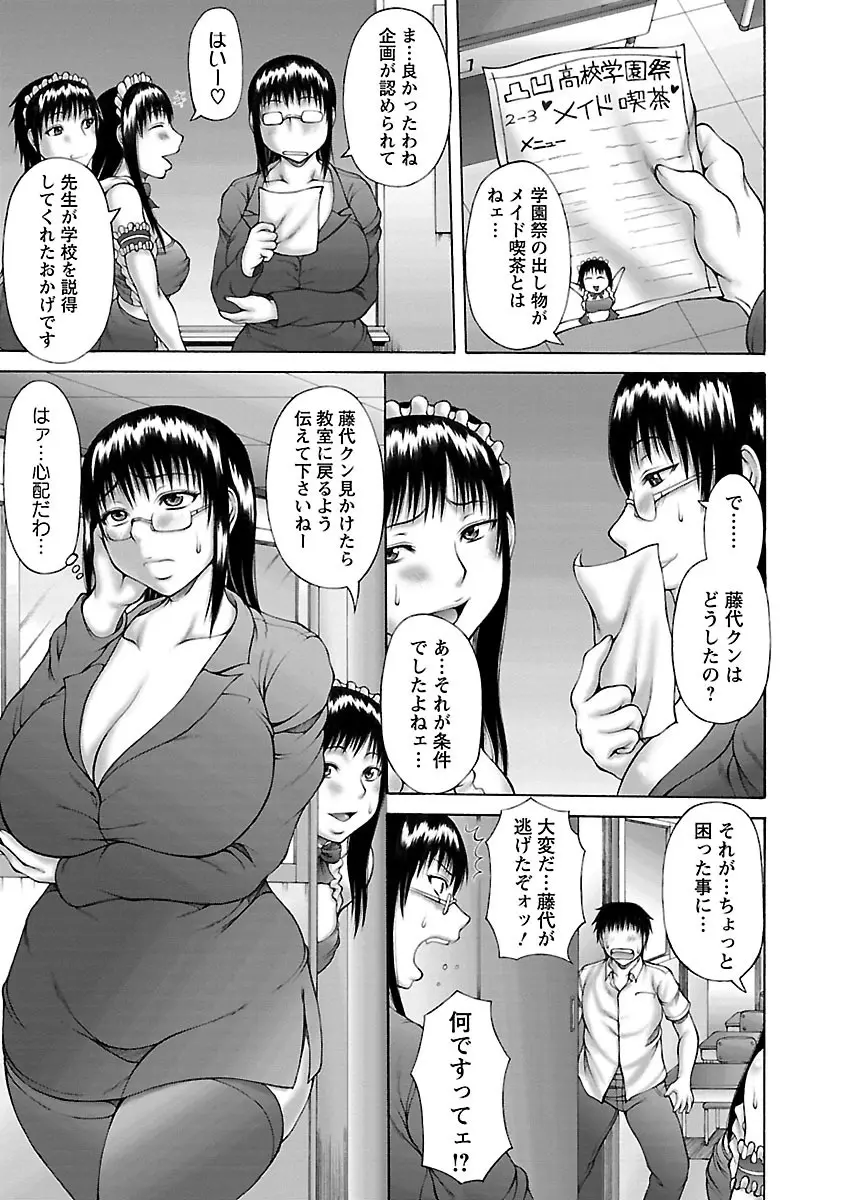 むちナビ♡ Page.165