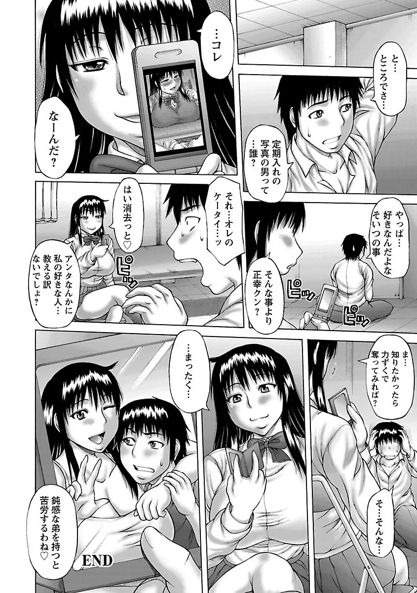 むちナビ♡ Page.22