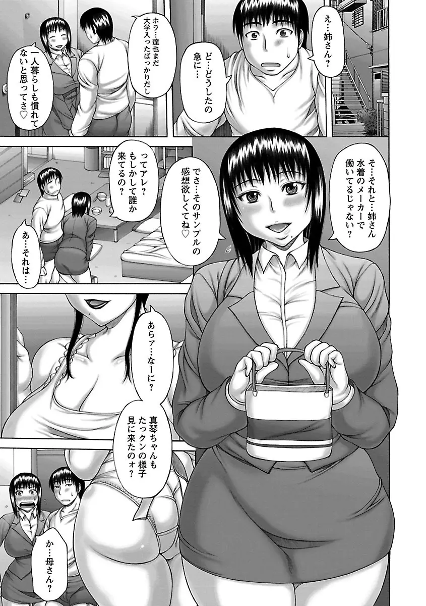 むちナビ♡ Page.23